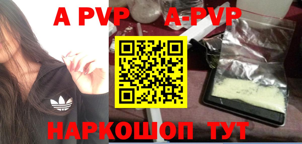 APVP мука Дятьково