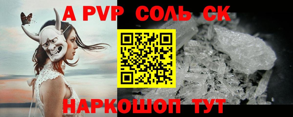 Дятьково  A-PVP СК КРИС  Вход с VPN 