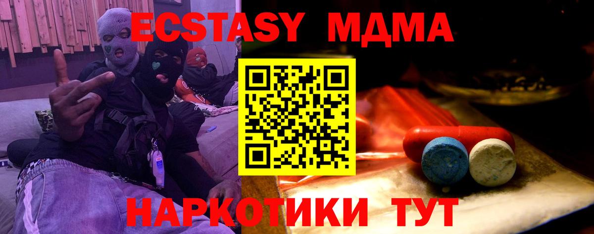 Дятьково  ЭКСТАЗИ  Вход с VPN  Ecstasy круглые  Ecstasy TESLA 