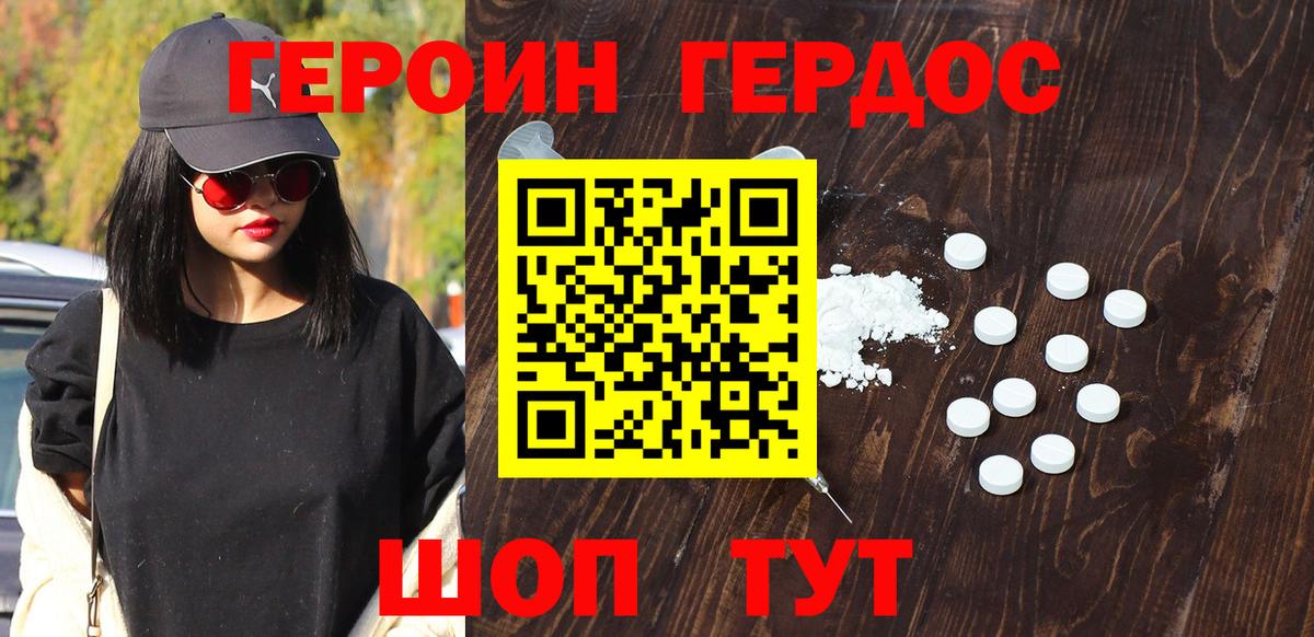 Героин белый  Героин  Дятьково  Вход с VPN 