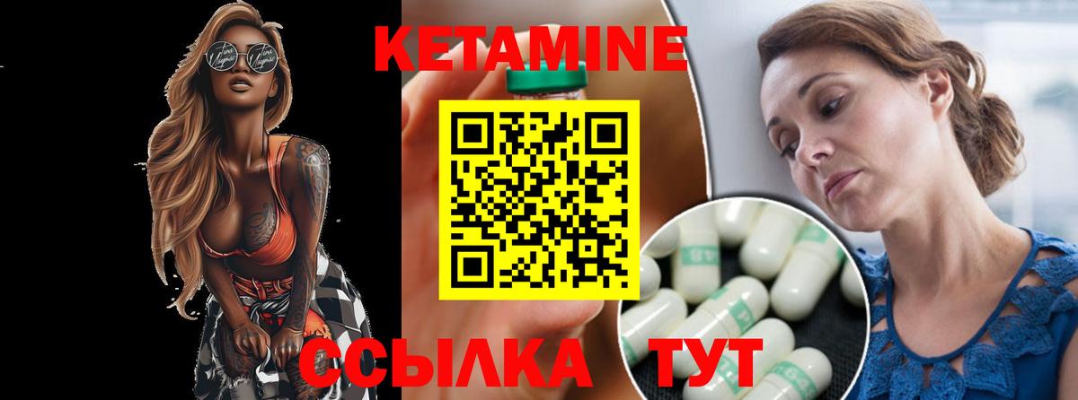 Кетамин ketamine  Вход с VPN  Дятьково 
