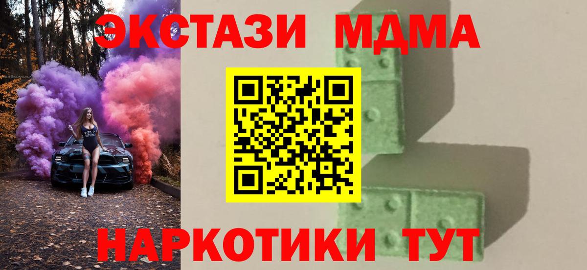 Дятьково  МДМА  Вход с VPN  MDMA Molly  MDMA молли 