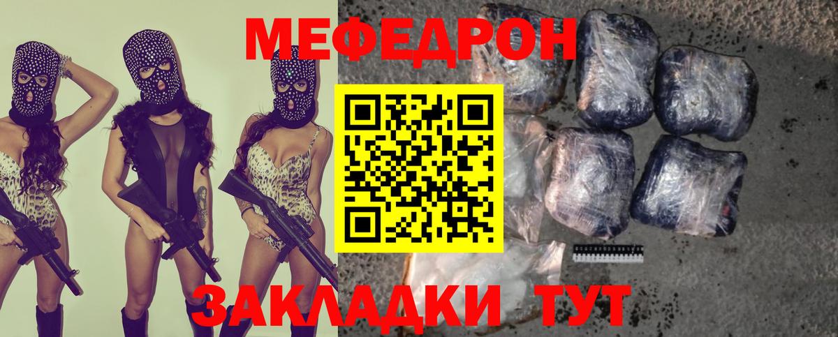 Дятьково  гидра ССЫЛКА  МЯУ-МЯУ кристаллы  Вход с VPN  МЯУ-МЯУ mephedrone  Мефедрон  наркота 