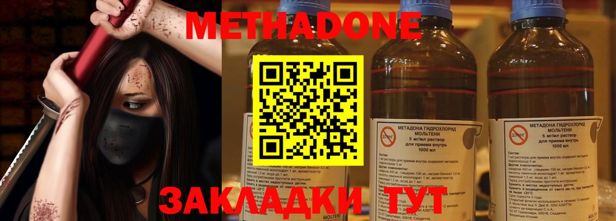 OMG как зайти  Вход с VPN  Дятьково  Метадон methadone 