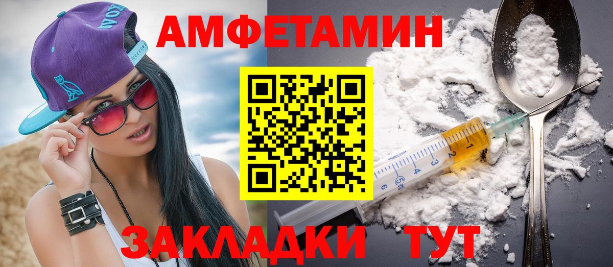 МЕТАМФЕТАМИН кристалл Дятьково