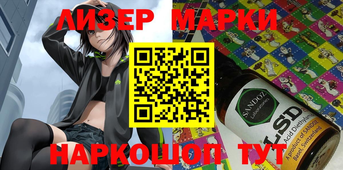 Марки 25I-NBOMe  Марки NBOMe 1500мкг  Вход с VPN  Дятьково  Марки NBOMe 1500мкг 