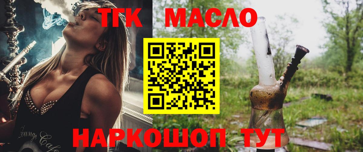 ТГК Wax Дятьково